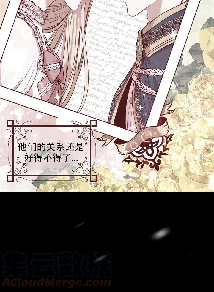 《我成为了暴君的秘书》第36话 第25页