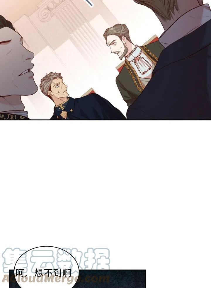 《我成为了暴君的秘书》第36话 第49页