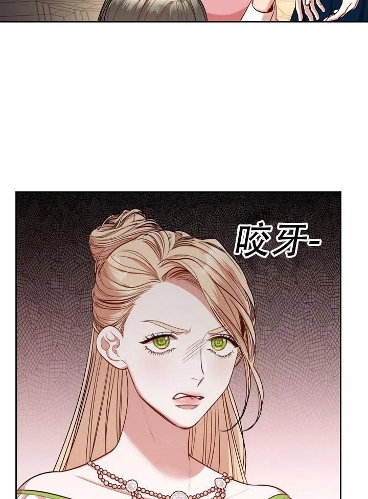 《我成为了暴君的秘书》第33话 第10页