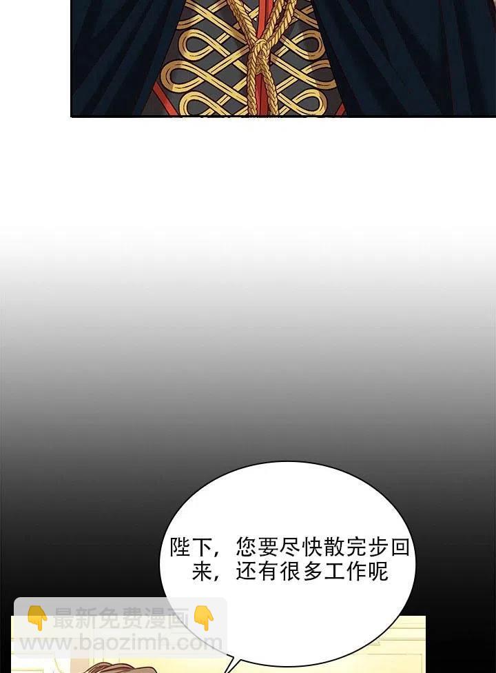 《我成为了暴君的秘书》第33话 第22页