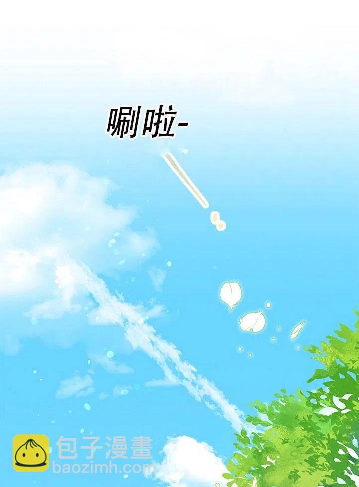 《我成为了暴君的秘书》第33话 第26页