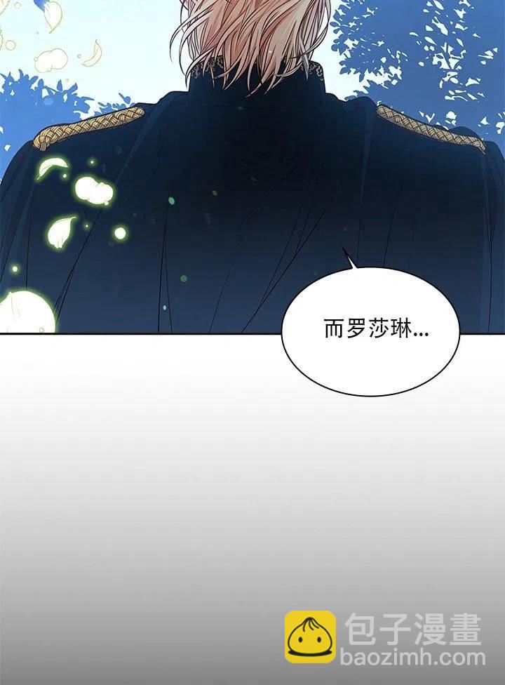 《我成为了暴君的秘书》第33话 第28页