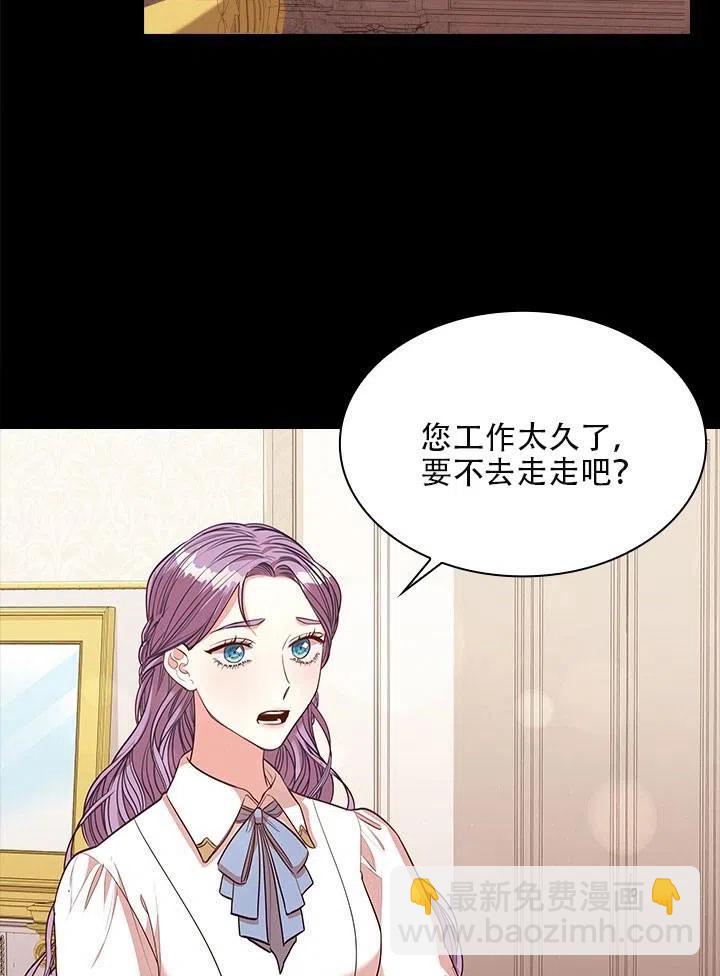 《我成为了暴君的秘书》第33话 第32页