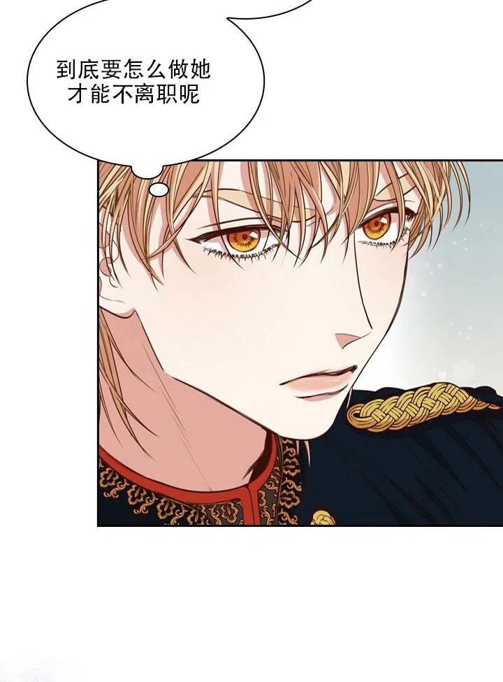 《我成为了暴君的秘书》第33话 第35页