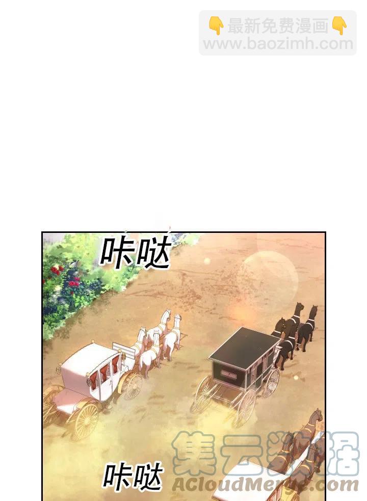 《我成为了暴君的秘书》第35话 第25页