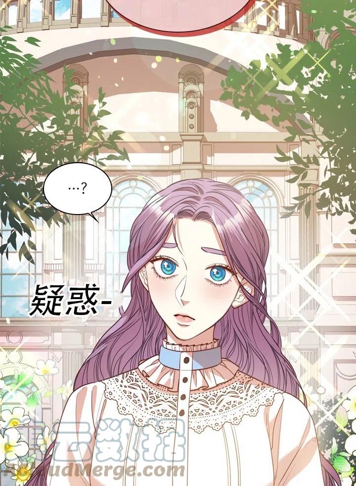 《我成为了暴君的秘书》第35话 第40页