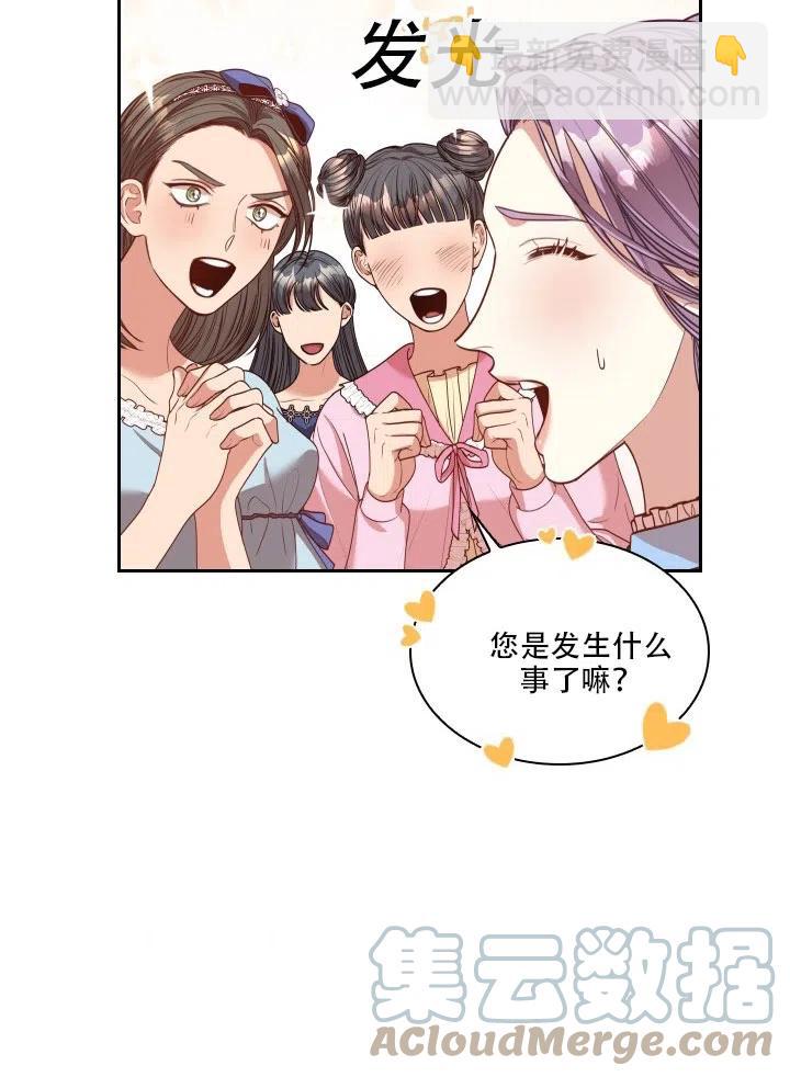 《我成为了暴君的秘书》第35话 第7页