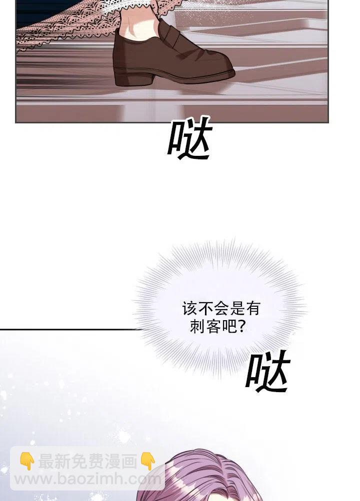 《我成为了暴君的秘书》第34话 第11页