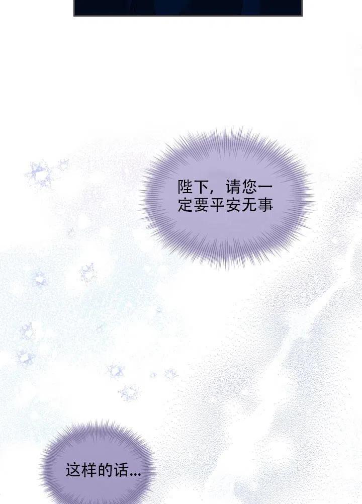 《我成为了暴君的秘书》第34话 第14页