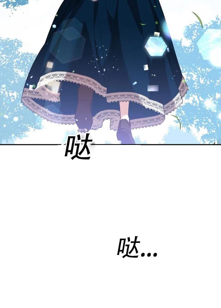 《我成为了暴君的秘书》第34话 第19页