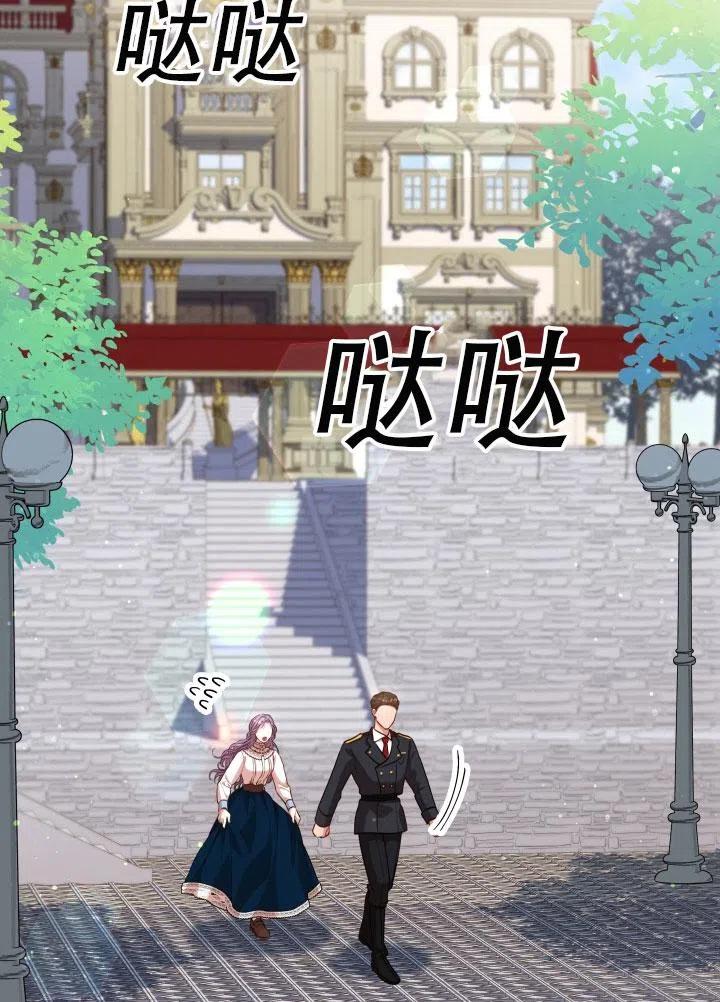 《我成为了暴君的秘书》第34话 第2页