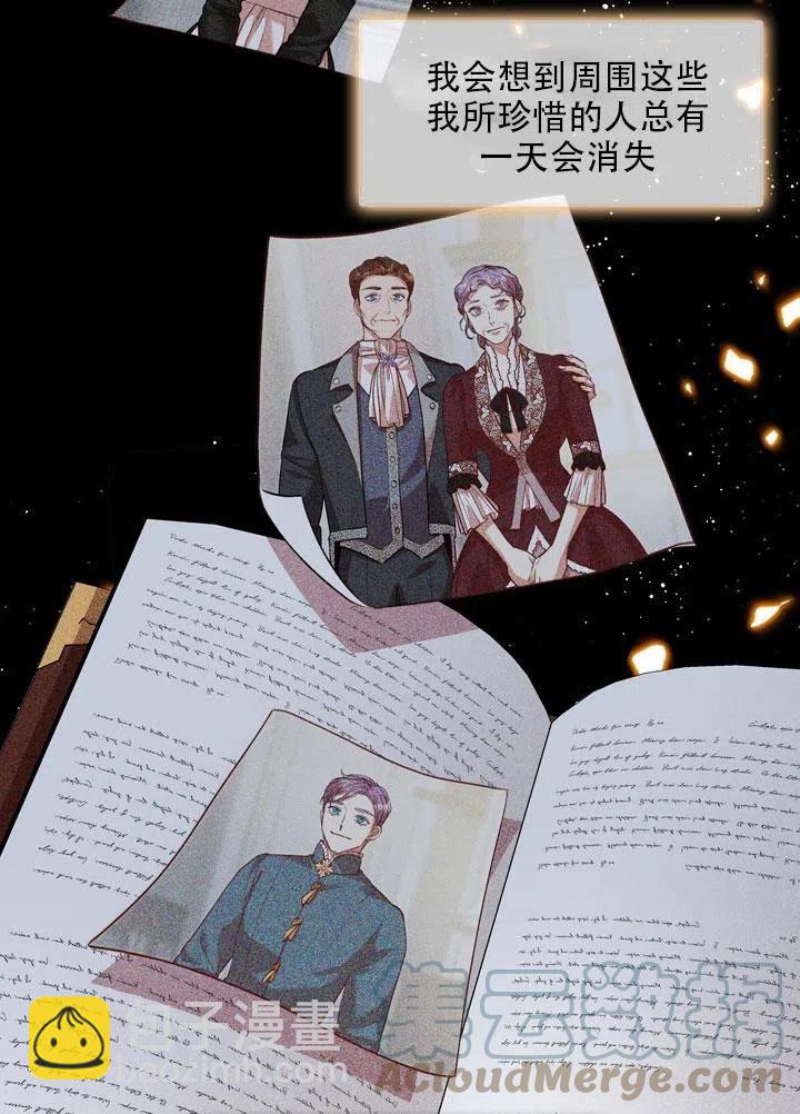 《我成为了暴君的秘书》第34话 第33页
