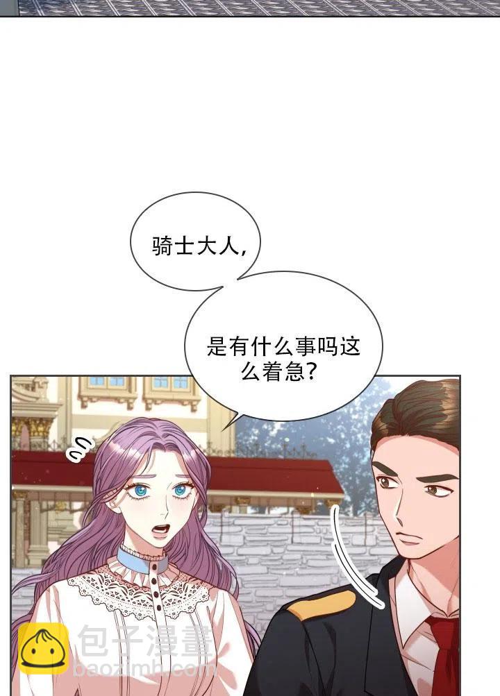 《我成为了暴君的秘书》第34话 第3页
