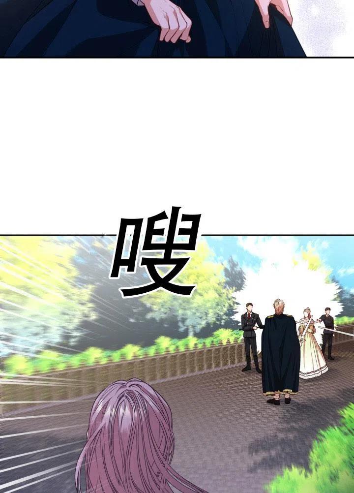 《我成为了暴君的秘书》第34话 第43页