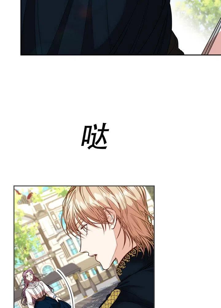 《我成为了暴君的秘书》第34话 第47页