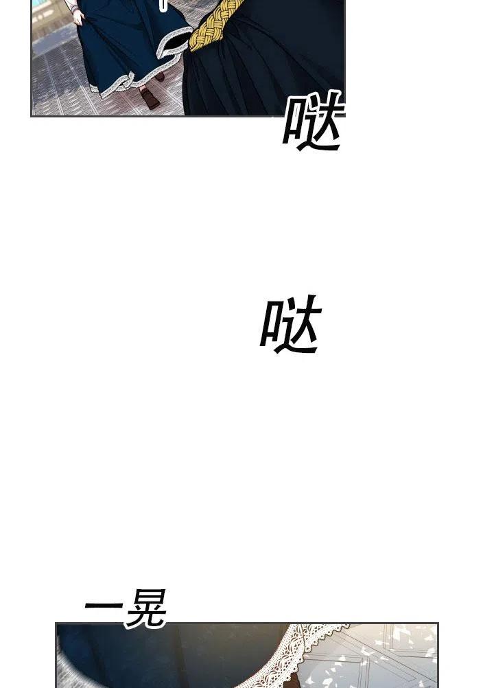 《我成为了暴君的秘书》第34话 第48页