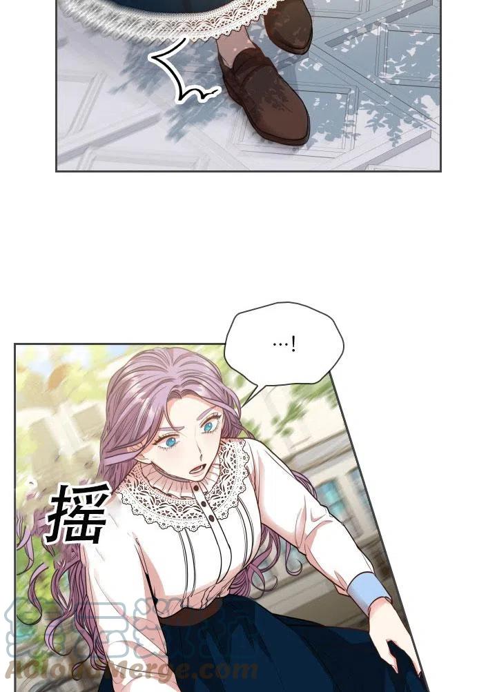 《我成为了暴君的秘书》第34话 第49页
