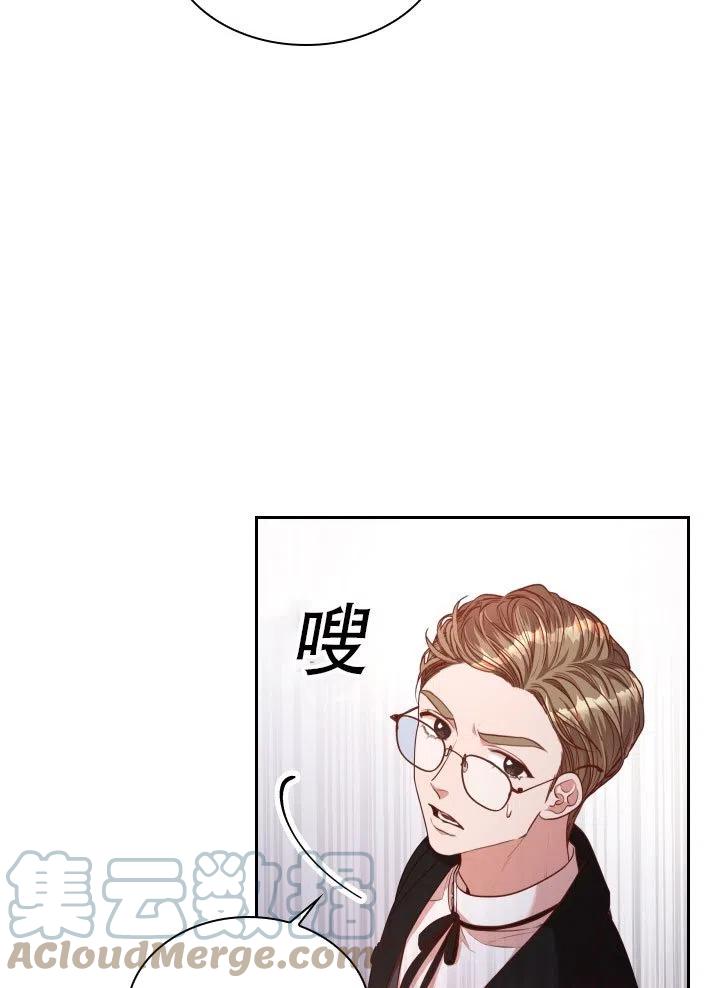 《我成为了暴君的秘书》第37话 第17页