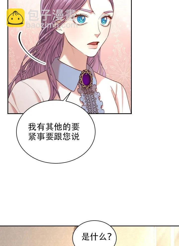 《我成为了暴君的秘书》第37话 第34页