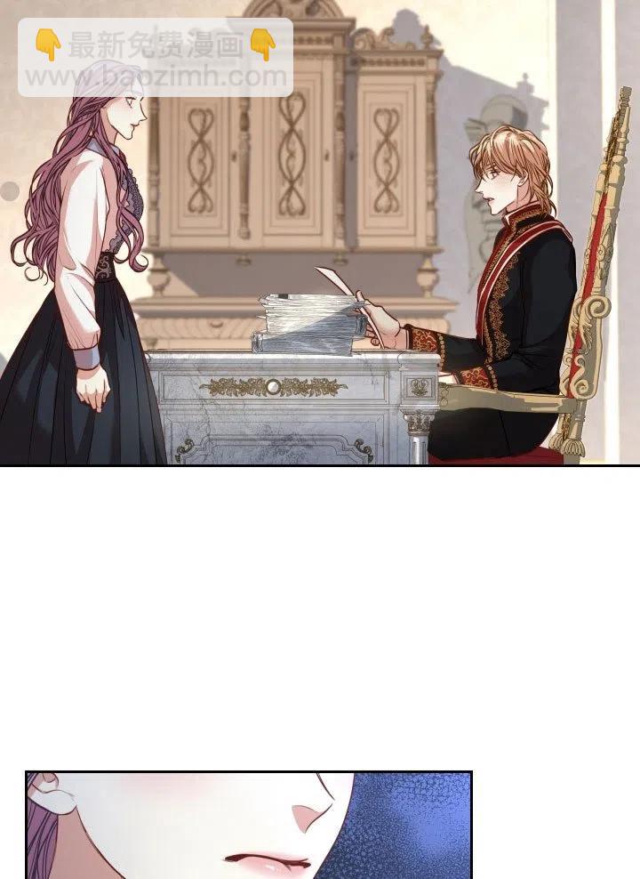 《我成为了暴君的秘书》第37话 第46页