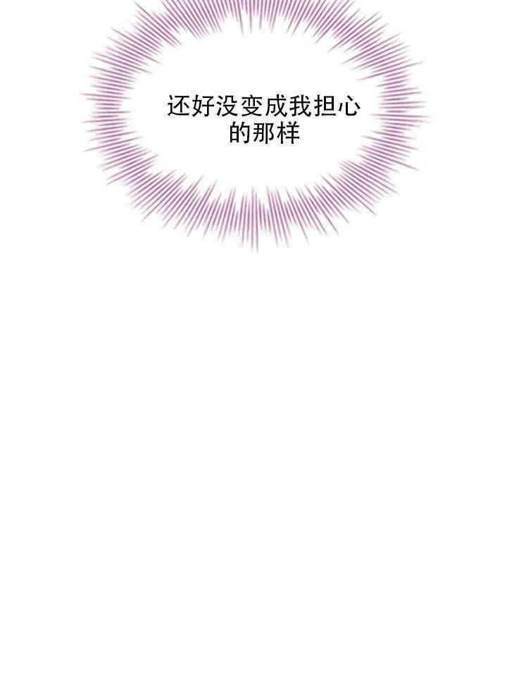 《我成为了暴君的秘书》第38话 第12页