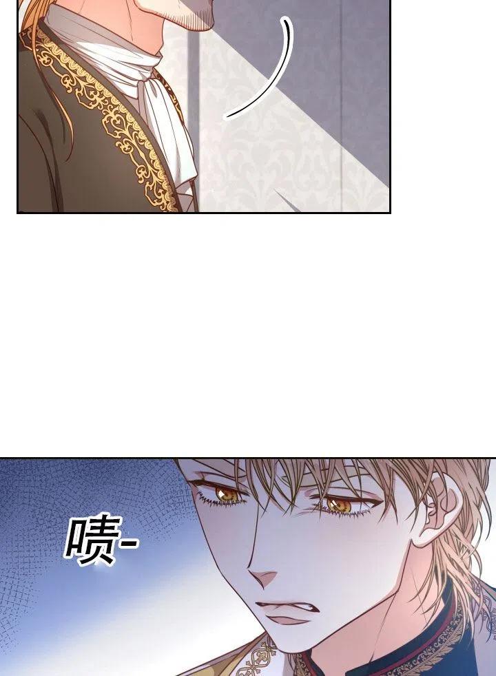 《我成为了暴君的秘书》第38话 第50页