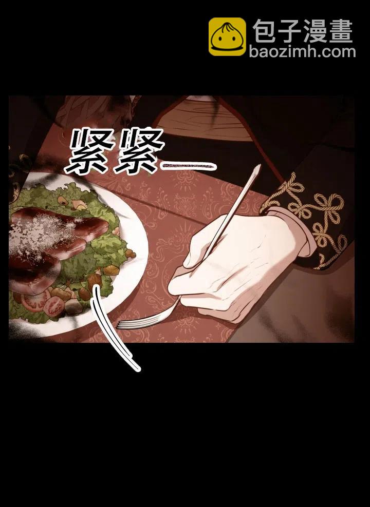 《我成为了暴君的秘书》第40话 第10页