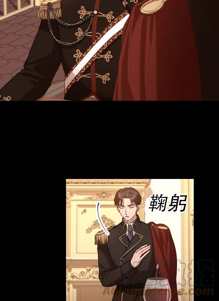 《我成为了暴君的秘书》第40话 第13页