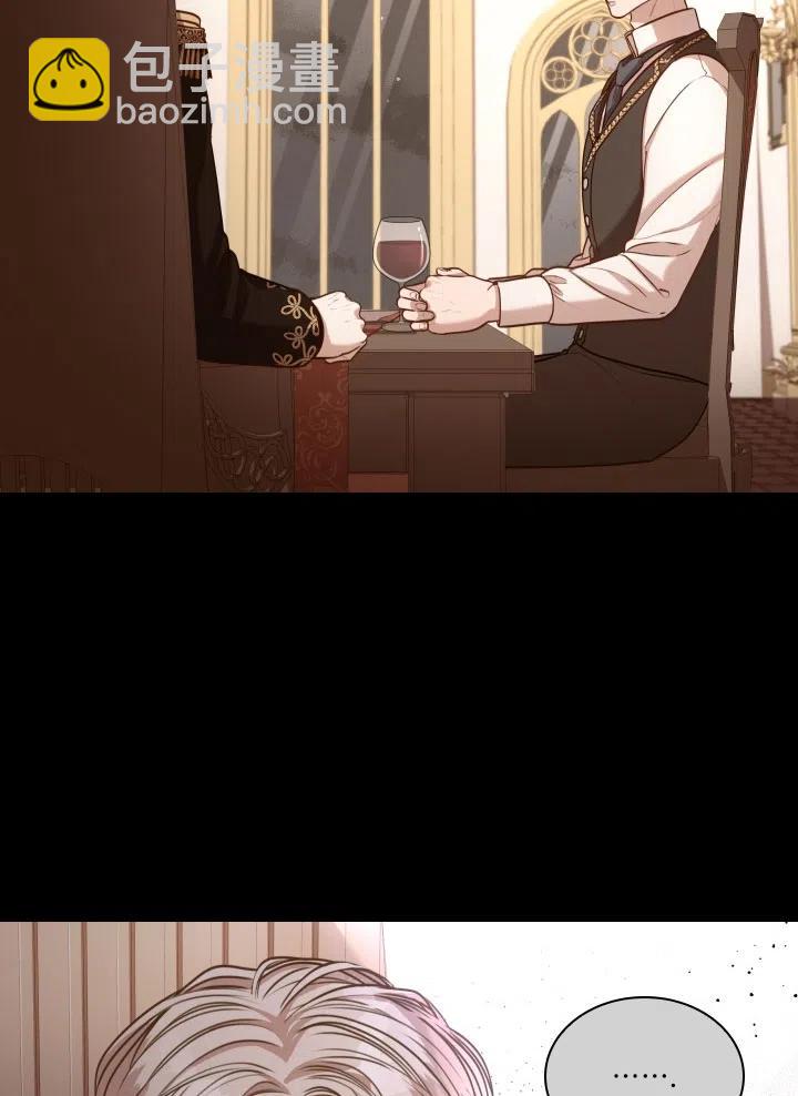 《我成为了暴君的秘书》第40话 第15页