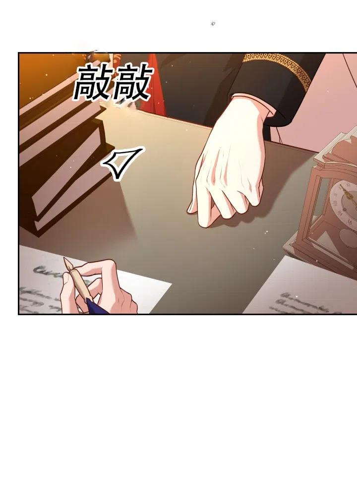 《我成为了暴君的秘书》第40话 第18页
