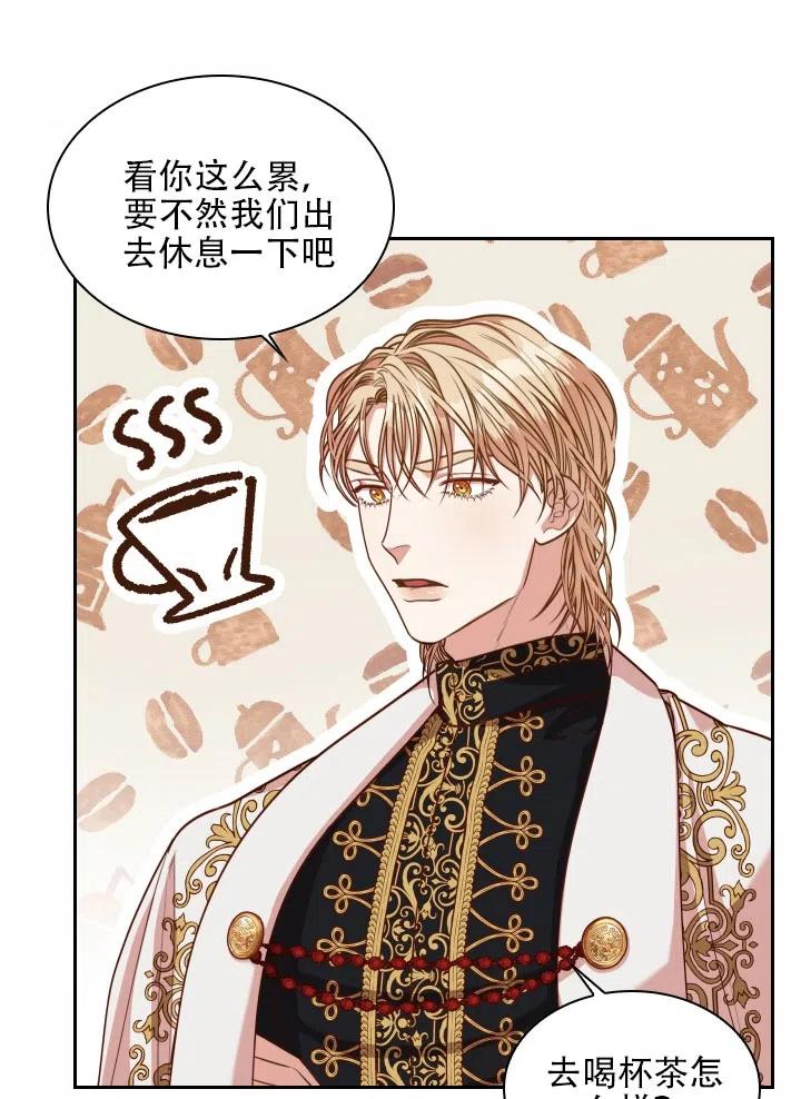 《我成为了暴君的秘书》第40话 第22页