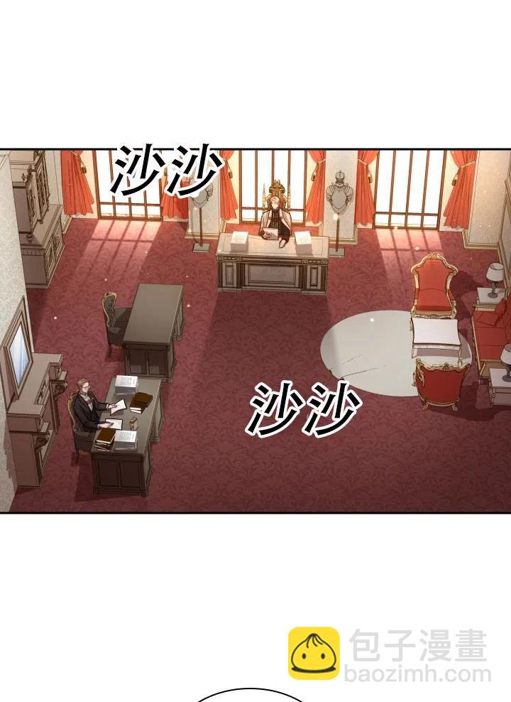 《我成为了暴君的秘书》第40话 第2页