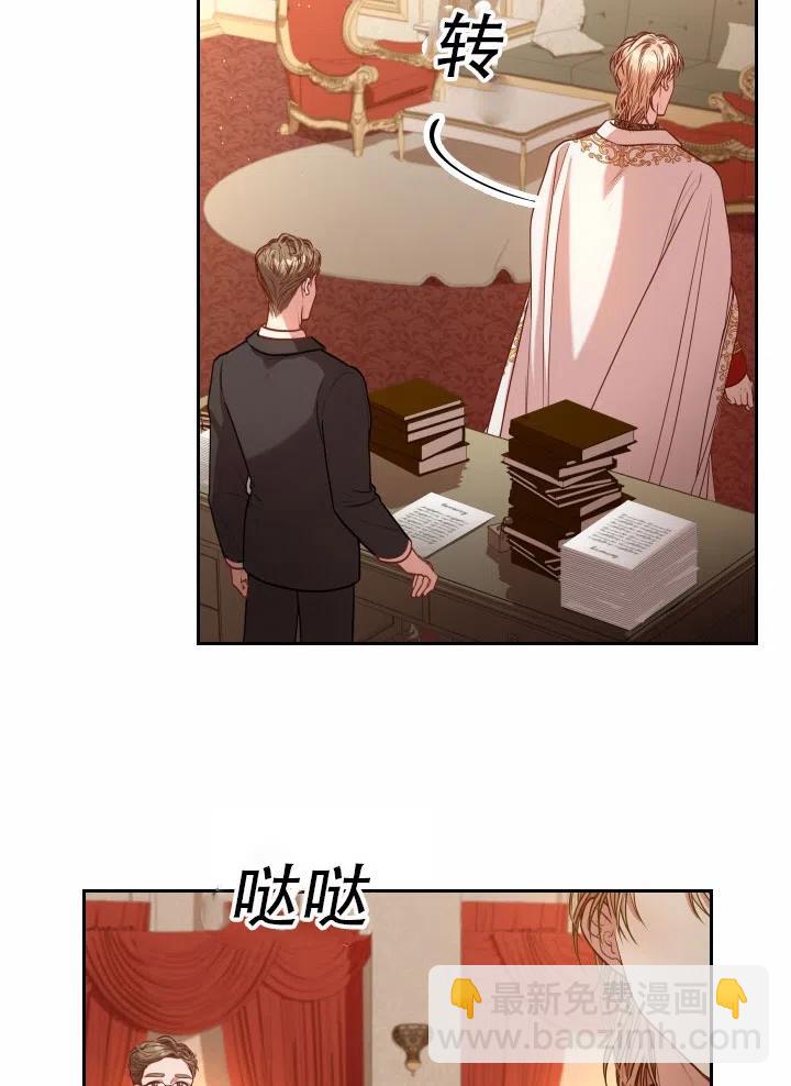 《我成为了暴君的秘书》第40话 第30页