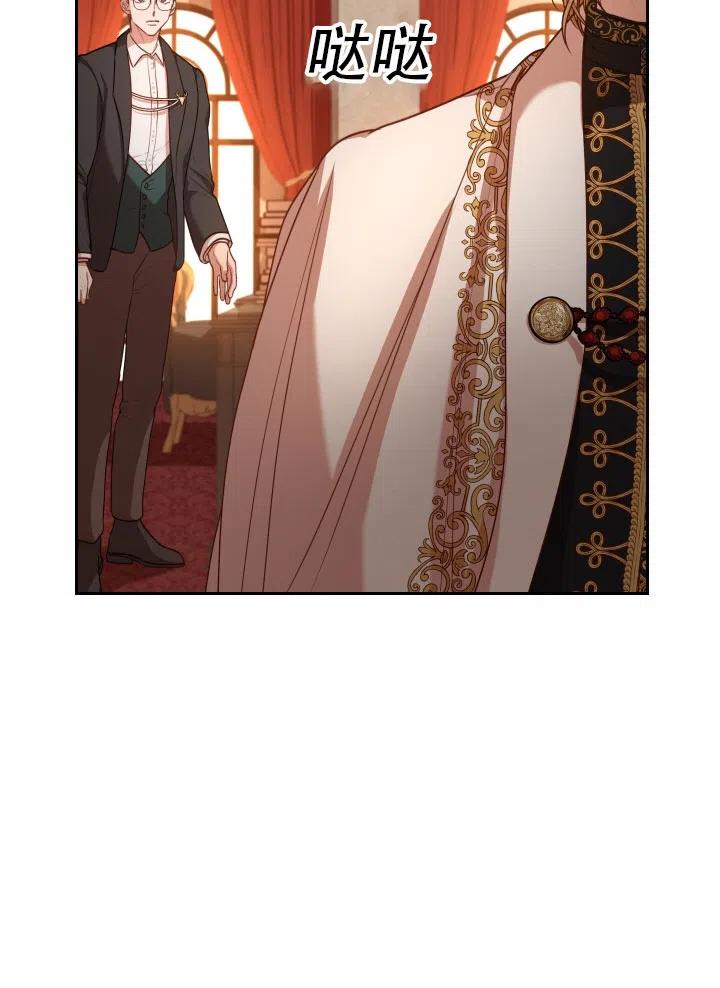 《我成为了暴君的秘书》第40话 第31页