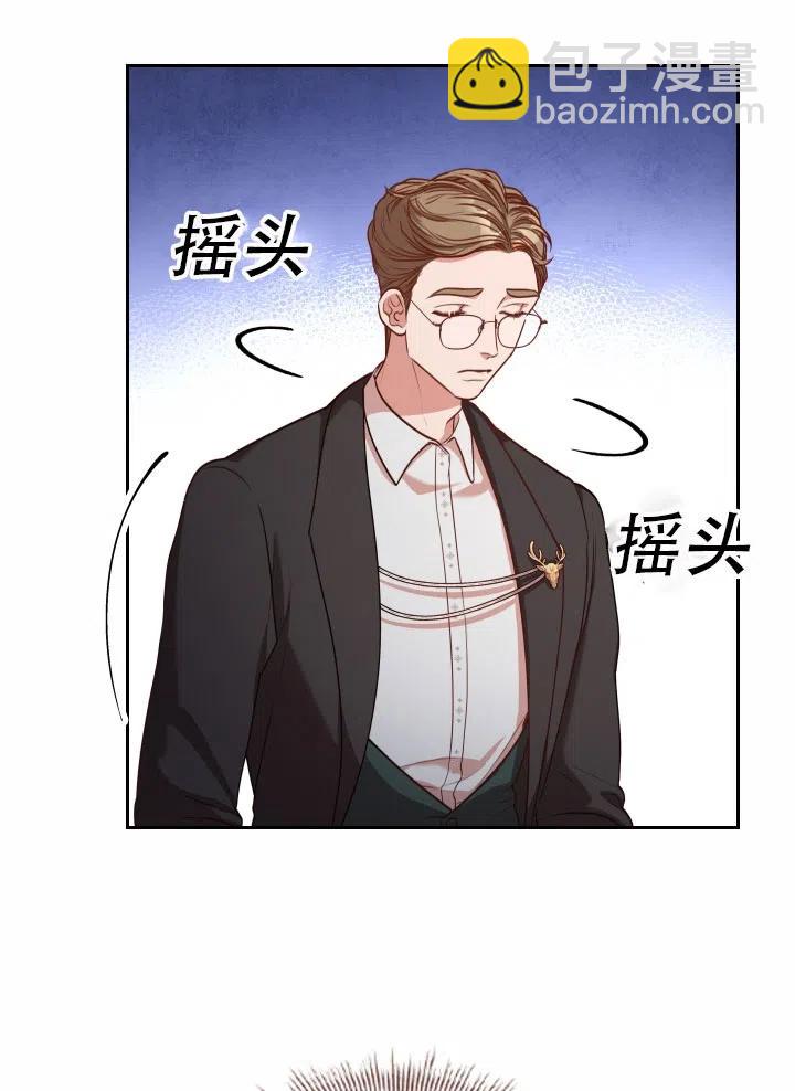 《我成为了暴君的秘书》第40话 第32页
