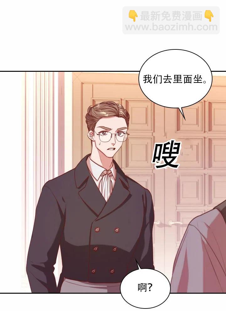 《我成为了暴君的秘书》第40话 第46页
