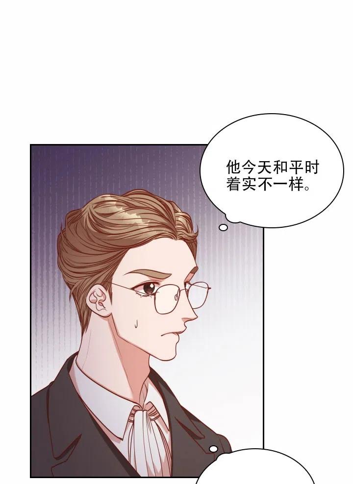 《我成为了暴君的秘书》第40话 第47页