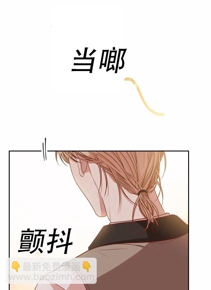 《我成为了暴君的秘书》第40话 第50页