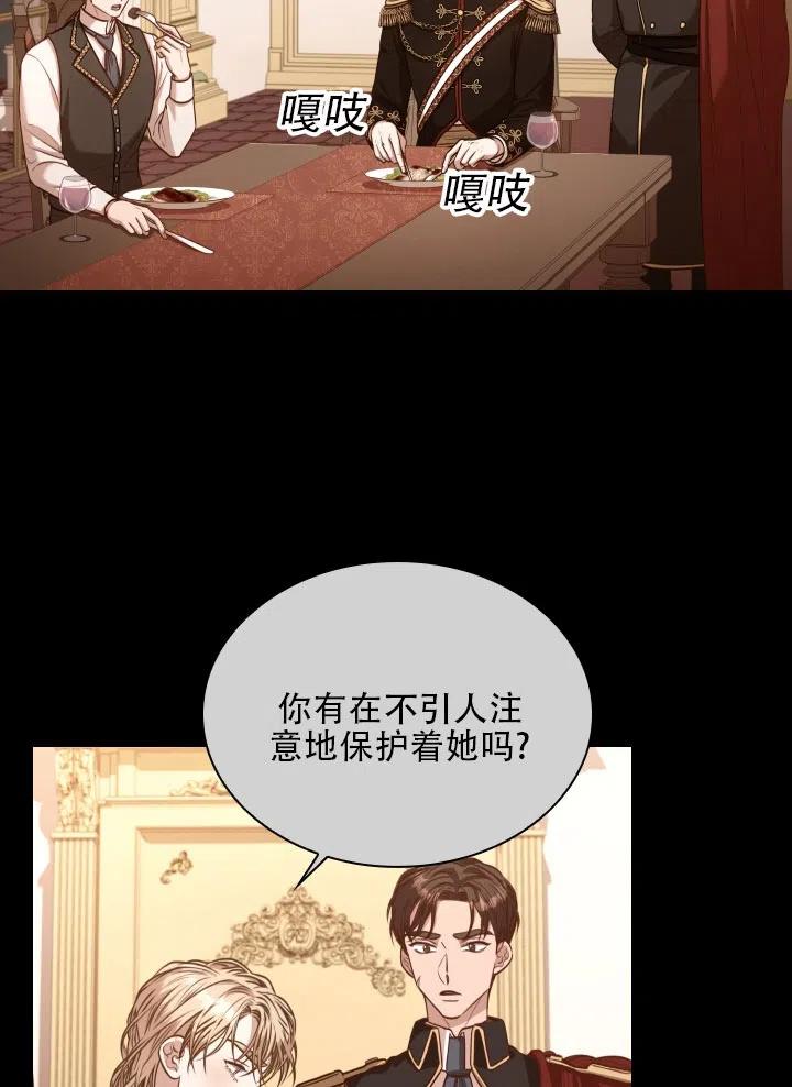 《我成为了暴君的秘书》第40话 第6页