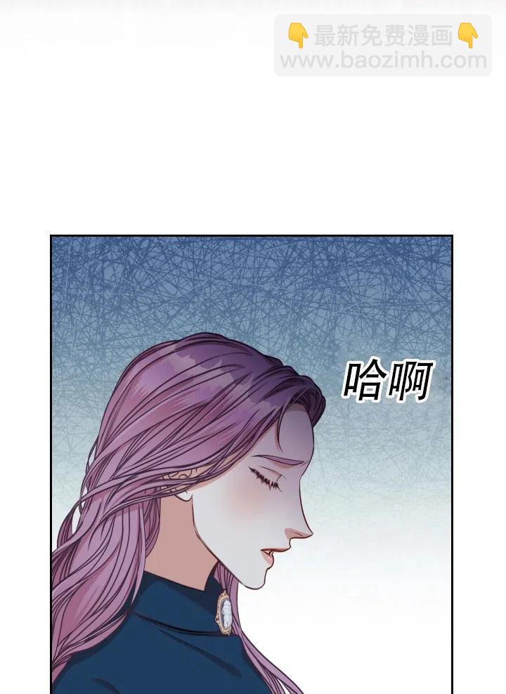 《我成为了暴君的秘书》第39话 第10页