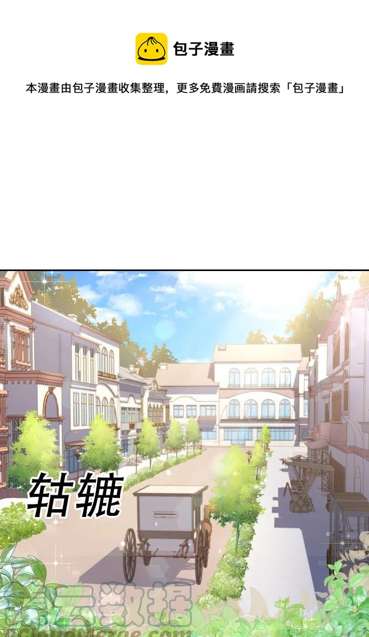 《我成为了暴君的秘书》第39话 第1页