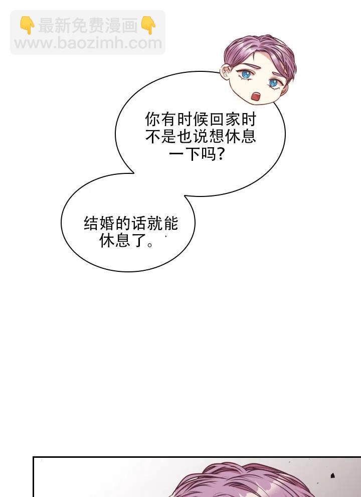 《我成为了暴君的秘书》第39话 第28页
