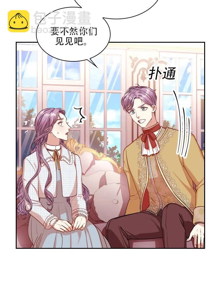 《我成为了暴君的秘书》第39话 第32页