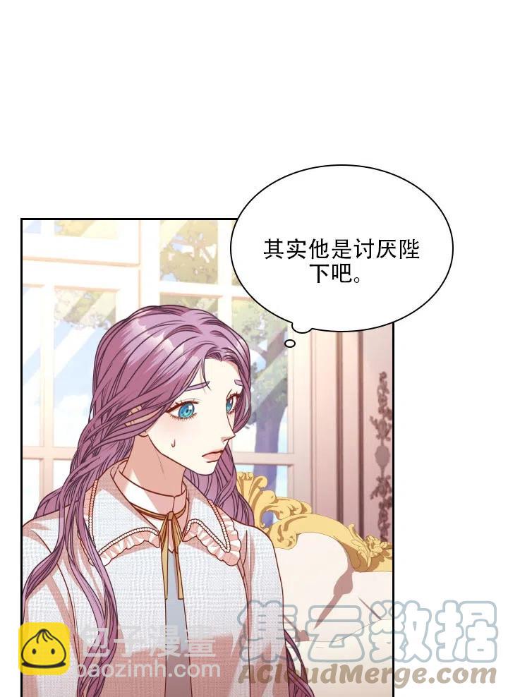 《我成为了暴君的秘书》第39话 第37页