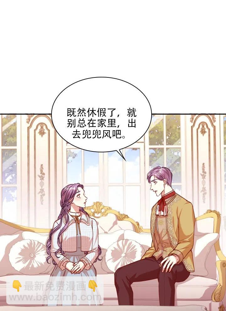 《我成为了暴君的秘书》第39话 第39页