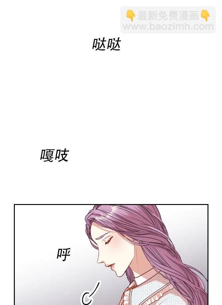 《我成为了暴君的秘书》第39话 第46页