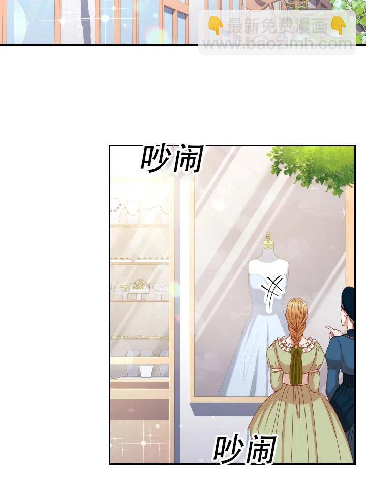 《我成为了暴君的秘书》第39话 第4页