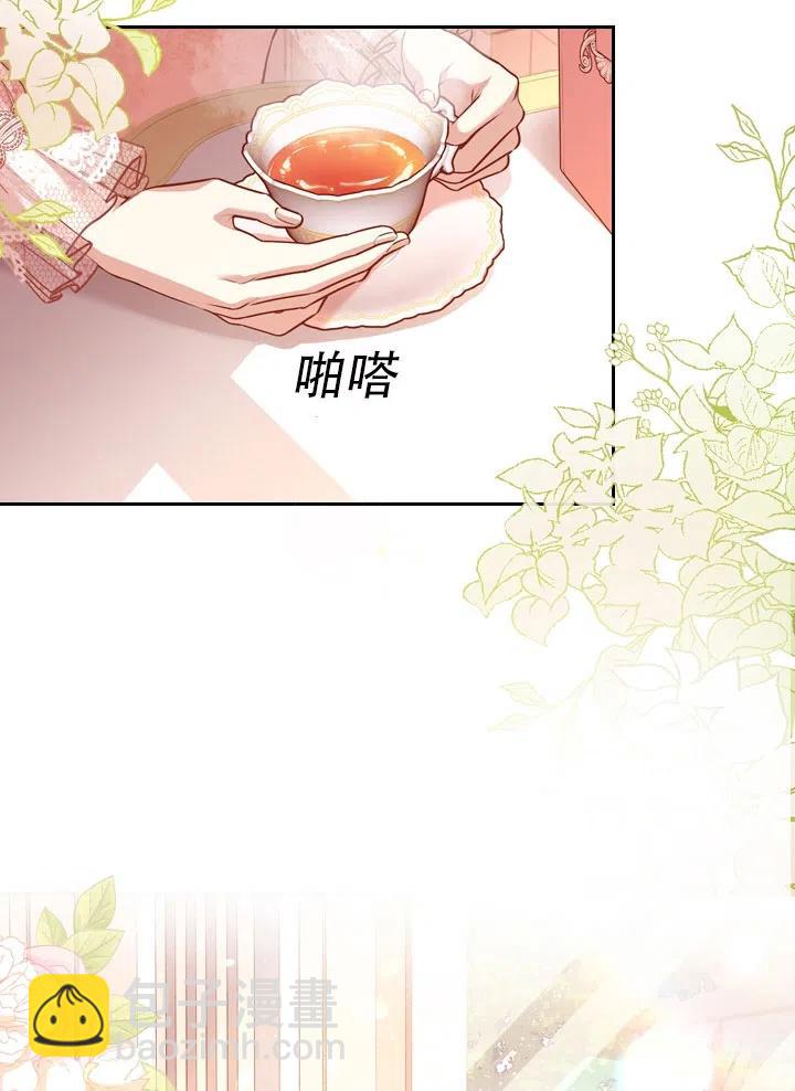《我成为了暴君的秘书》第39话 第50页