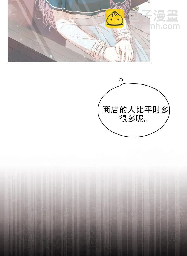 《我成为了暴君的秘书》第39话 第7页
