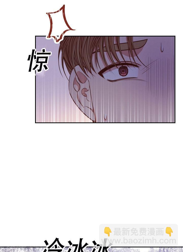 《我成为了暴君的秘书》第41话 第11页